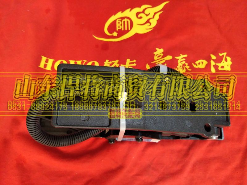 LG9704570050,HOWO豪沃轻卡电子油门踏板（非康机国四车型）,山东悍将商贸有限公司