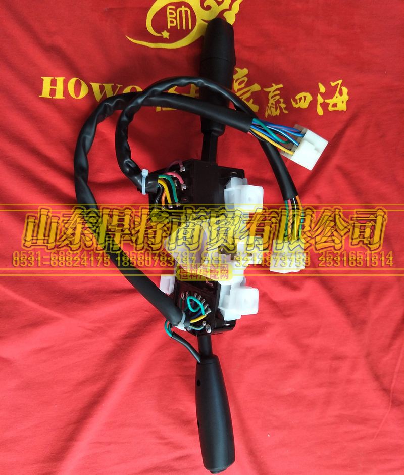 LG9704580103,组合开关总成,山东悍将商贸有限公司