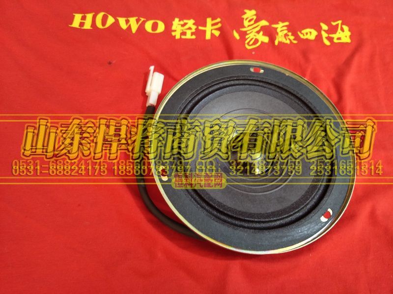 LG9704780010,扬声器,山东悍将商贸有限公司