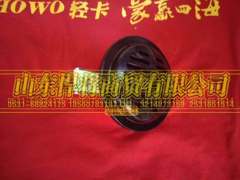 LG9706710001,盆形电喇叭（12V）,山东悍将商贸有限公司