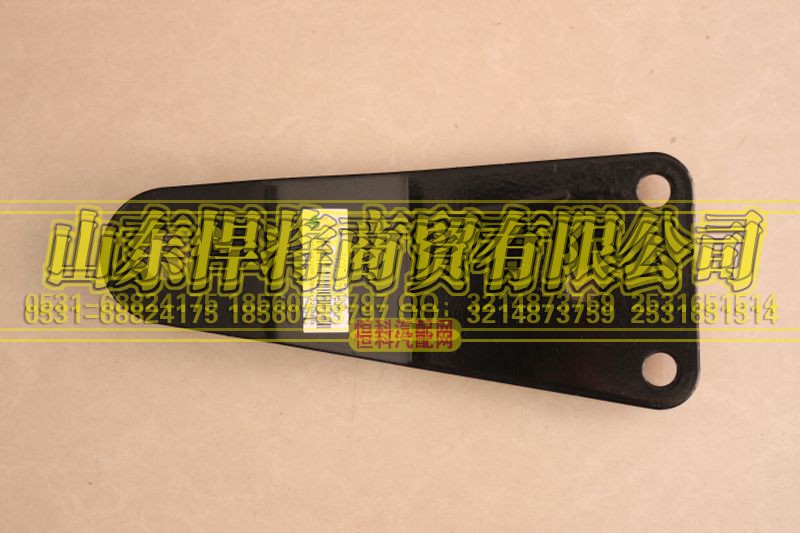 LG9704590288,HOWO豪沃轻卡后悬置右支架,山东悍将商贸有限公司
