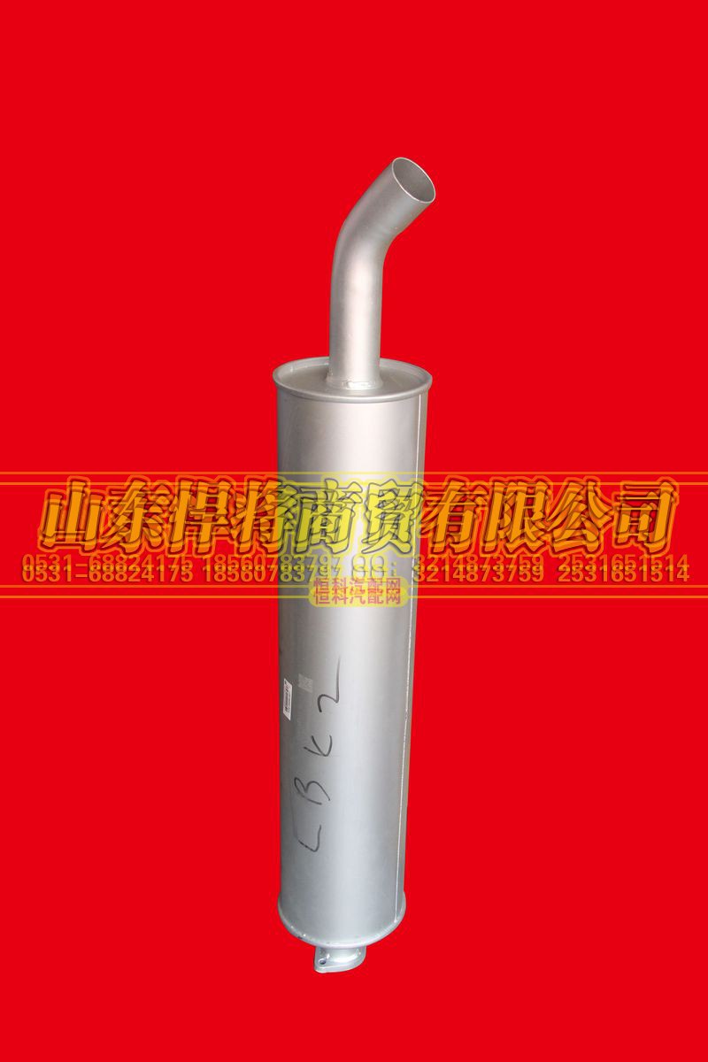 LG9704540182,HOWO豪沃輕卡消聲器總成,山東悍將商貿(mào)有限公司