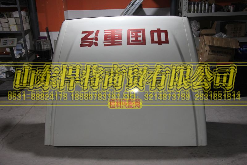 LG1611870010,HOWO豪沃轻卡导流罩,山东悍将商贸有限公司