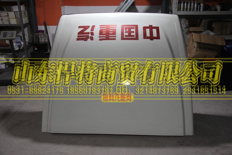 LG1611870010,HOWO豪沃轻卡导流罩,山东悍将商贸有限公司