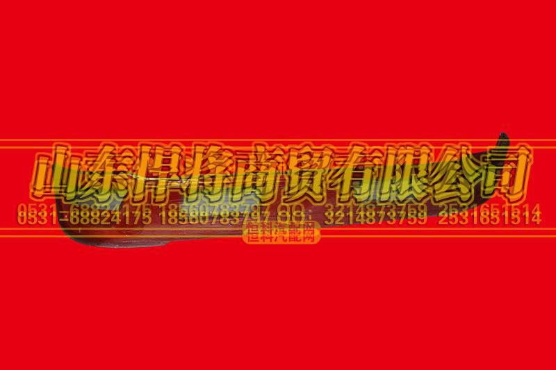 LG1613240202&155,高端宽体保险杠,山东悍将商贸有限公司 LG1613240202&155,高端宽体保险杠,山东悍将商贸有限公司