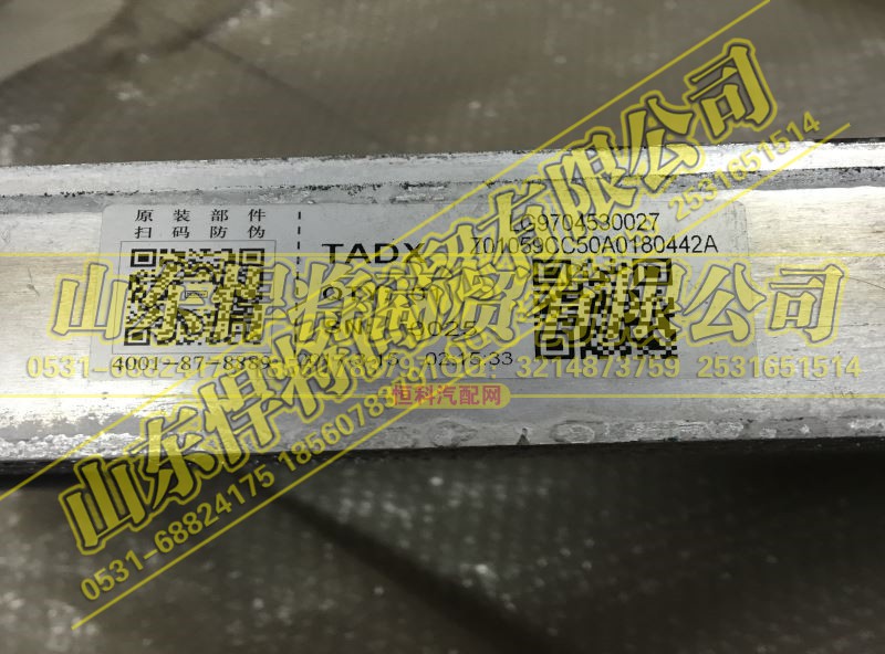LG9704530027,HOWO豪沃輕卡中冷器總成,山東悍將商貿(mào)有限公司
