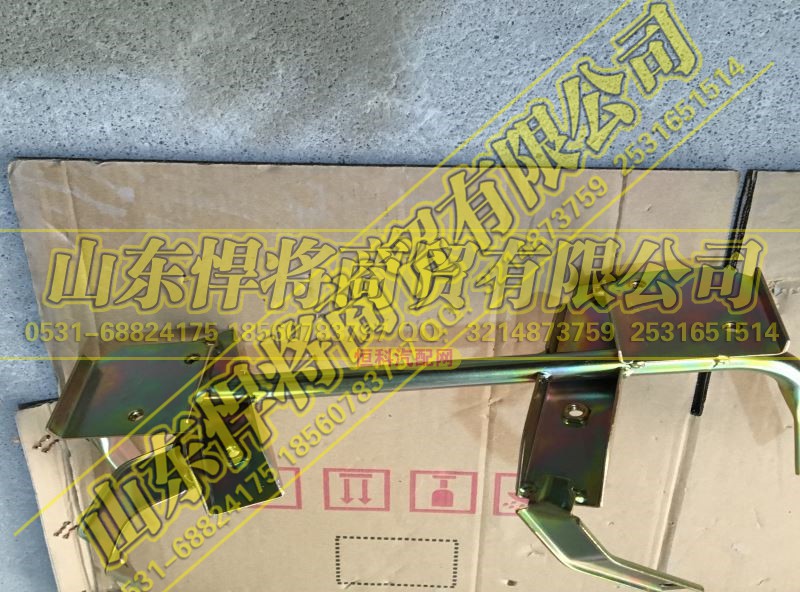 LG1611230011,HOWO左踏板支架,山东悍将商贸有限公司 LG1611230011,HOWO左踏板支架,山东悍将商贸有限公司