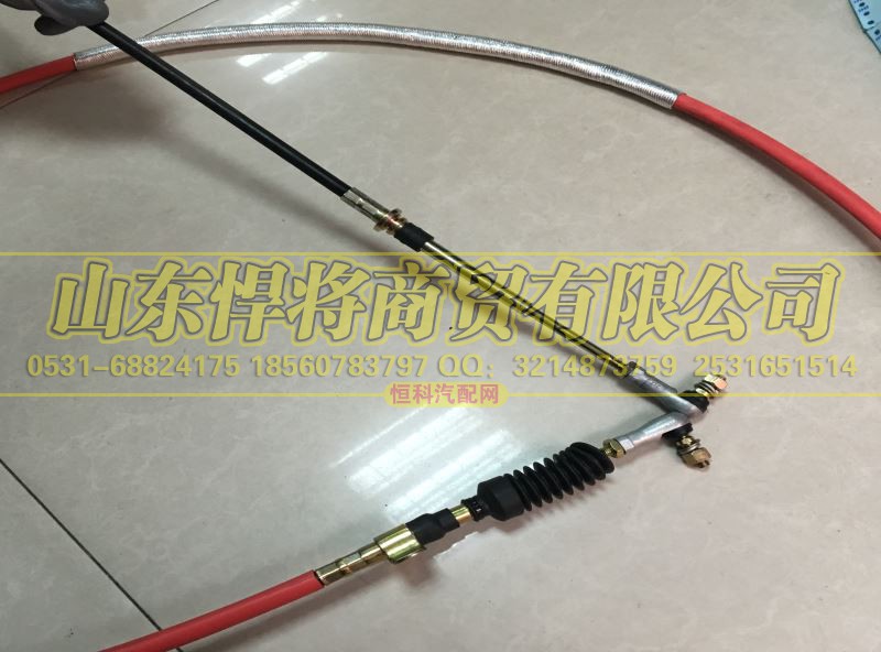 LG9704240027,HOWO豪沃轻卡换挡软轴总成（2700）,山东悍将商贸有限公司