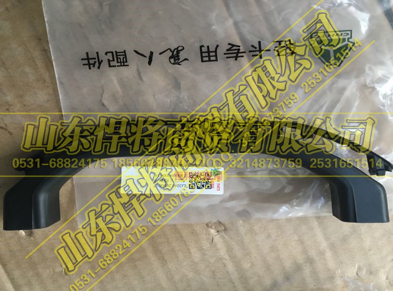 LG1612610017,HOWO豪沃轻卡车门上框扶手,山东悍将商贸有限公司