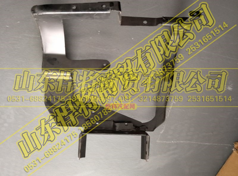 LG1613240003,HOWO豪沃轻卡宽体保险杠左支架（雾灯支架）,山东悍将商贸有限公司