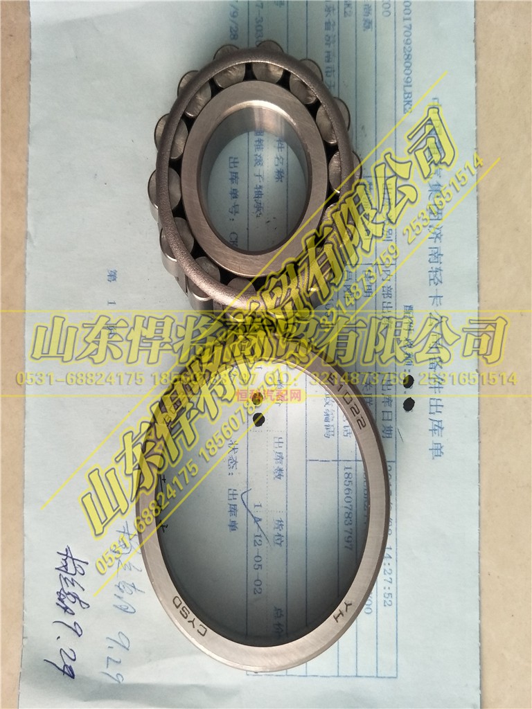 GB/T 297-30306,HOWO豪沃轻卡圆锥滚子轴承,山东悍将商贸有限公司