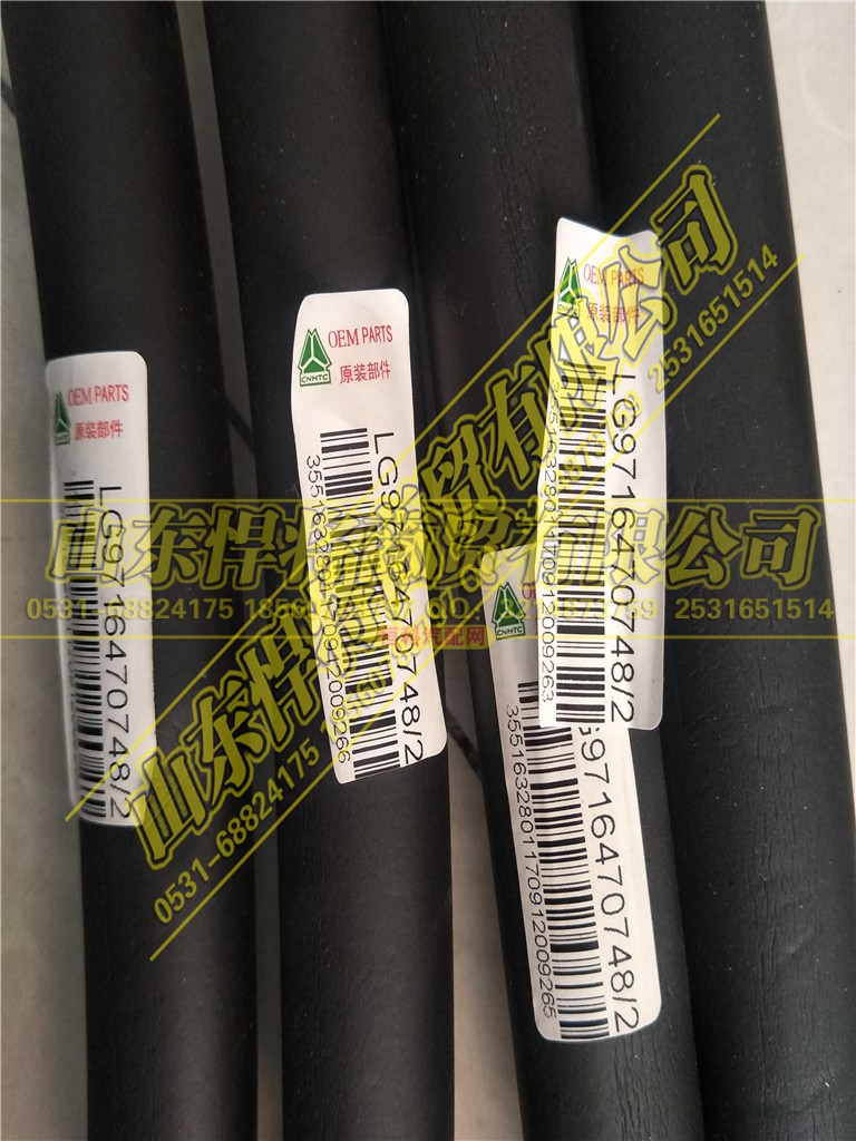 LG9716470748,HOWO豪沃轻卡高压软管,山东悍将商贸有限公司