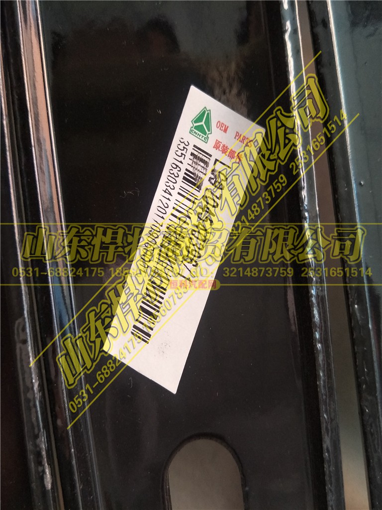 LG9704540396,HOWO豪沃輕卡消聲器吊耳,山東悍將商貿(mào)有限公司