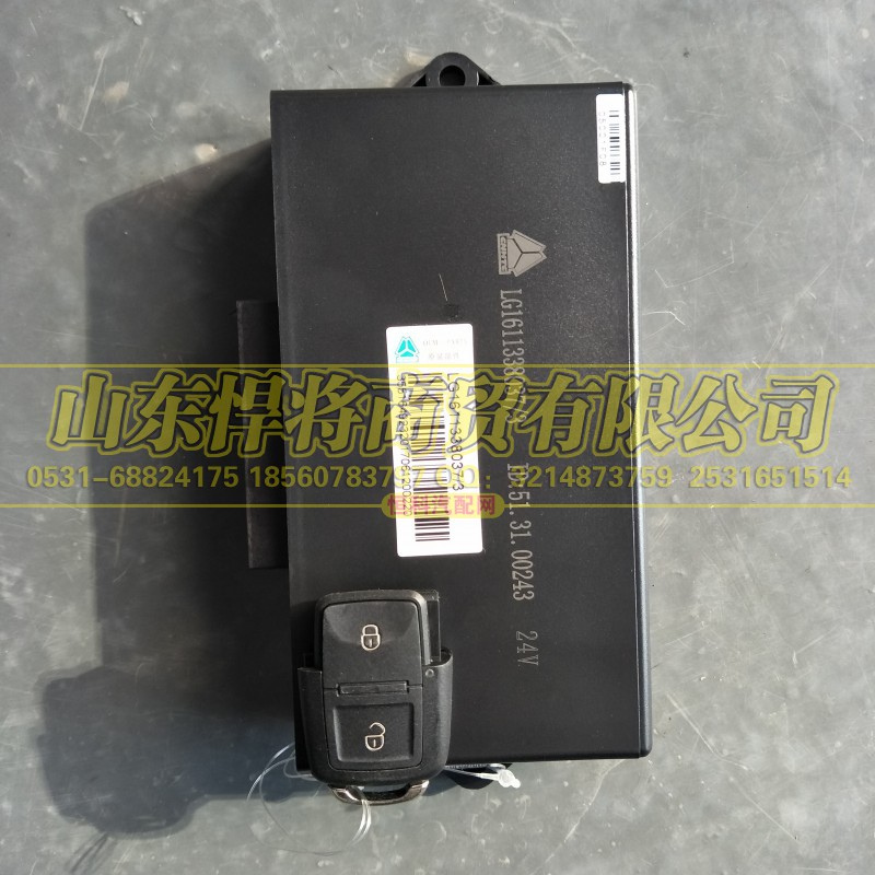 LG1611338037,HOWO豪沃輕卡24V門控控制器,山東悍將商貿有限公司