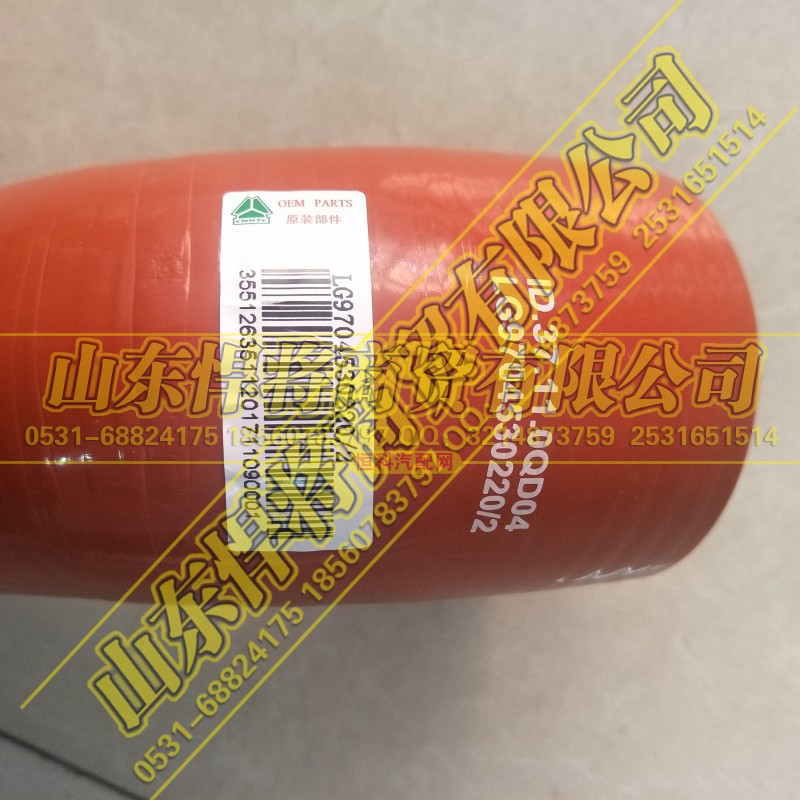 LG9704530220,HOWO豪沃輕卡中冷器出氣膠管,山東悍將商貿(mào)有限公司