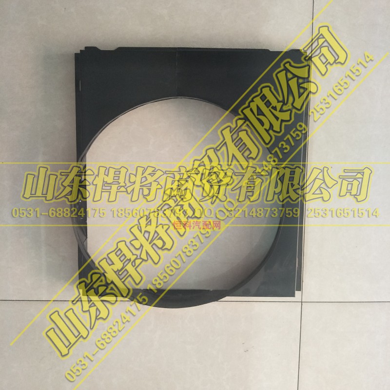 LG9704530324,HOWO豪沃輕卡護風(fēng)罩,山東悍將商貿(mào)有限公司