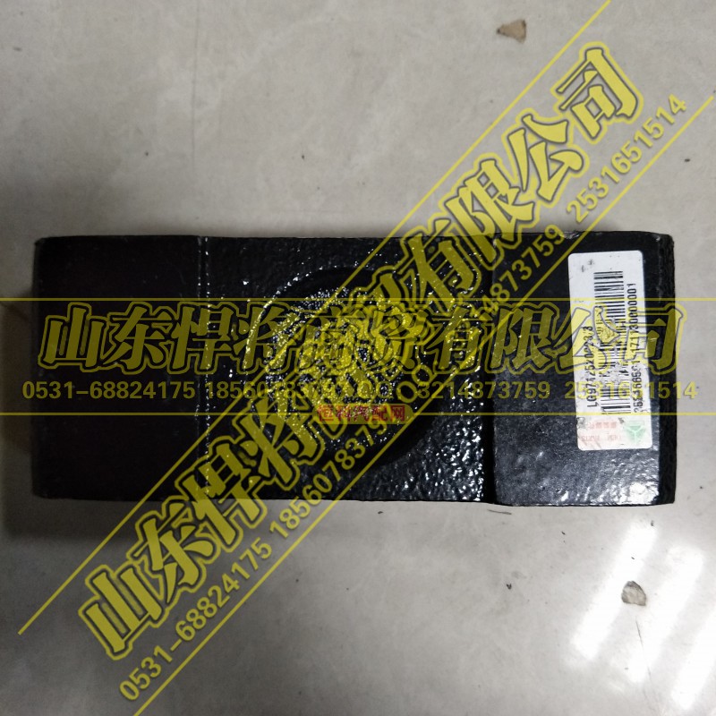 LG9712520023,HOWO豪沃轻卡后簧压板,山东悍将商贸有限公司 LG9712520023,HOWO豪沃轻卡后簧压板,山东悍将商贸有限公司