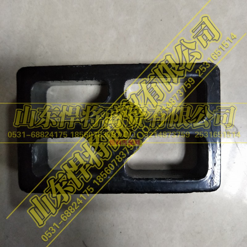 LG9715520040,HOWO豪沃轻卡前簧垫块,山东悍将商贸有限公司 LG9715520040,HOWO豪沃轻卡前簧垫块,山东悍将商贸有限公司