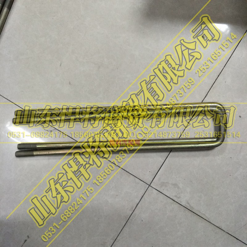 LG9716520565,HOWO豪沃轻卡后簧骑马螺栓,山东悍将商贸有限公司 LG9716520565,HOWO豪沃轻卡后簧骑马螺栓,山东悍将商贸有限公司