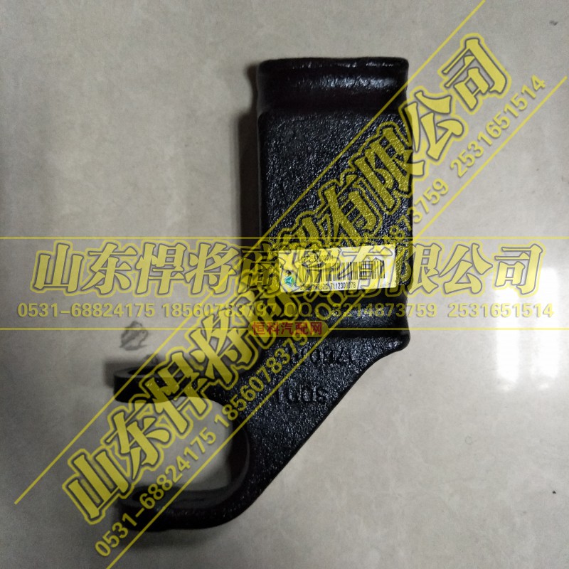 LG9725520007,HOWO豪沃轻卡左前簧压板,山东悍将商贸有限公司 LG9725520007,HOWO豪沃轻卡左前簧压板,山东悍将商贸有限公司