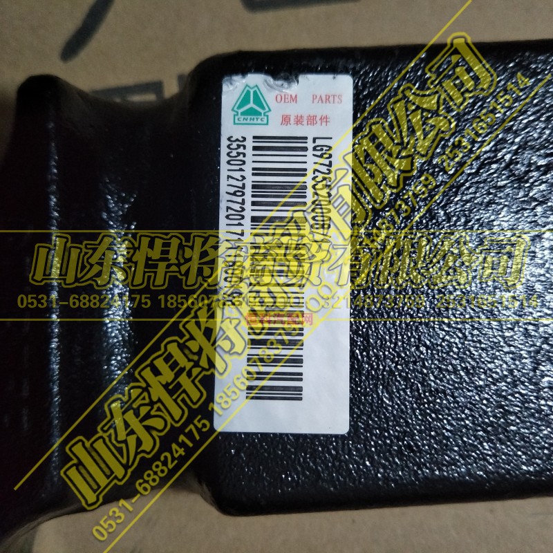LG9725520008,HOWO豪沃轻卡右前簧压板,山东悍将商贸有限公司 LG9725520008,HOWO豪沃轻卡右前簧压板,山东悍将商贸有限公司
