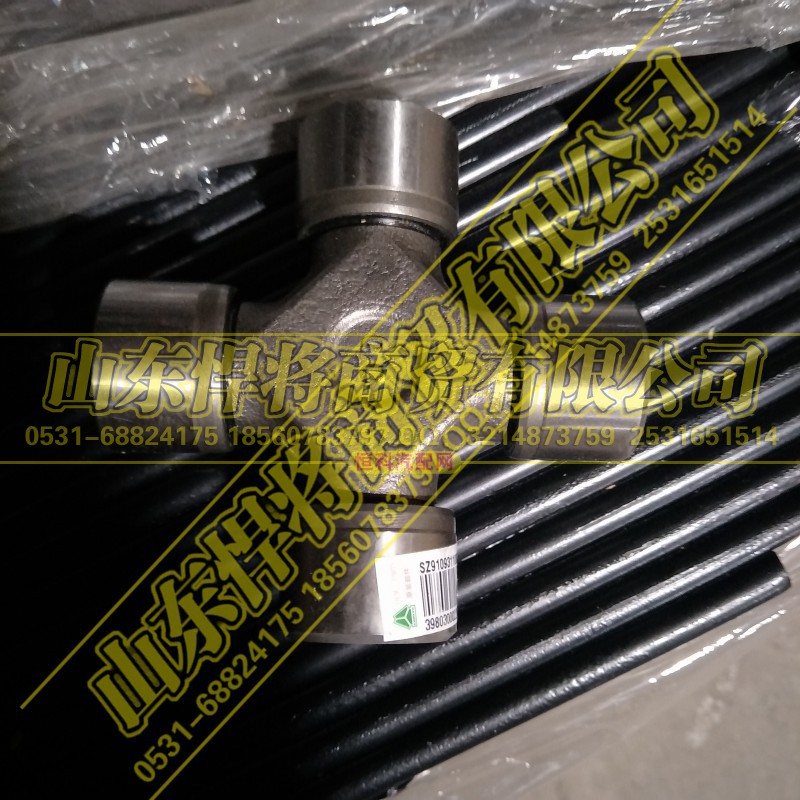 SZ9109311080,HOWO豪沃轻卡十字轴,山东悍将商贸有限公司 SZ9109311080,HOWO豪沃轻卡十字轴,山东悍将商贸有限公司