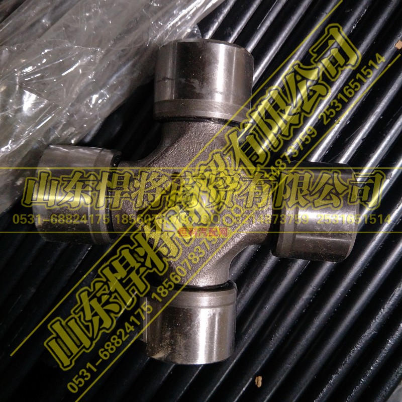 SZ9109311080,HOWO豪沃轻卡十字轴,山东悍将商贸有限公司 SZ9109311080,HOWO豪沃轻卡十字轴,山东悍将商贸有限公司