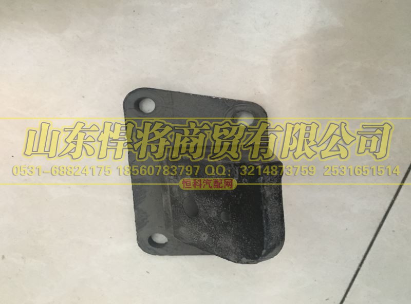 LG9704590042,HOWO豪沃輕卡發(fā)動機前右支架,山東悍將商貿(mào)有限公司