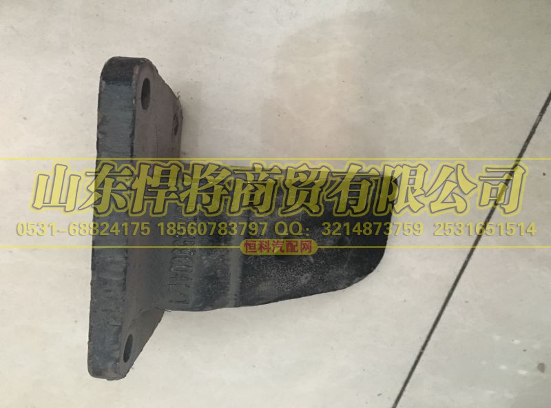 LG9704590042,HOWO豪沃輕卡發(fā)動機前右支架,山東悍將商貿(mào)有限公司