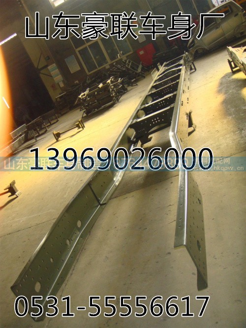 ,陕汽德龙F3000车架大梁大架子F3000价格,厂家,图片,山东豪联车身制造厂