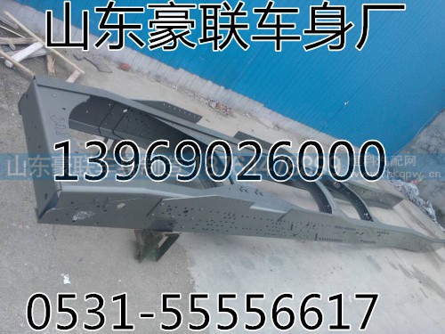 ,重汽豪沃HOWOA7-中国重汽豪沃车架（豪沃车架大梁总成）,山东豪联车身制造厂