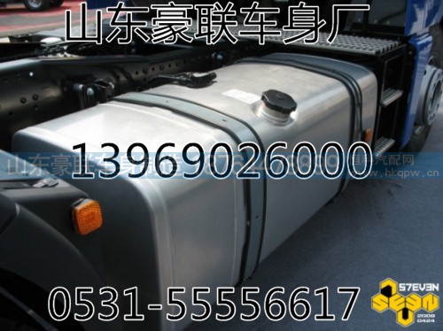 ,油箱,山东豪联车身制造厂