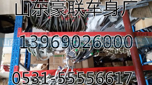 ,线束,山东豪联车身制造厂