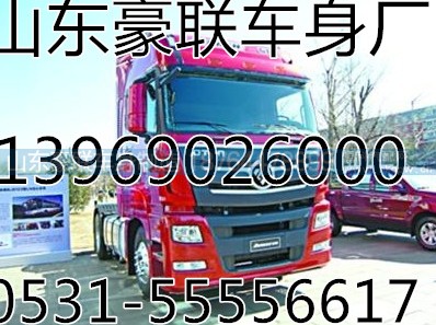 新款欧曼驾驶室总成驾驶室篓子总成厂家价格图片,新款欧曼驾驶室总成驾驶室篓子总成厂家价格图片,山东豪联车身制造厂