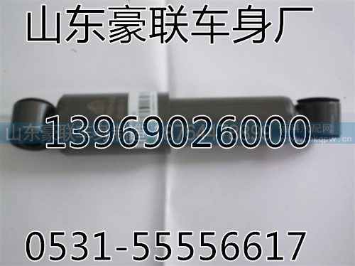 WG1642430091,豪沃纵向豪运驾后 减震器,山东豪联车身制造厂