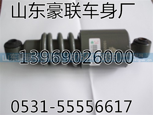 WG1642440091(优）,斯太尔减震器,山东豪联车身制造厂