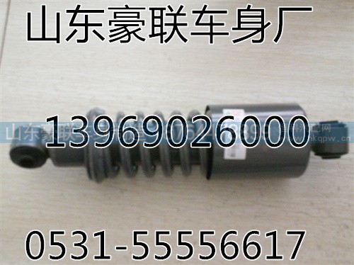 WG1642440082,重汽豪沃 减震器,山东豪联车身制造厂