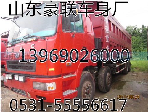 ,华菱驾驶室,山东豪联车身制造厂