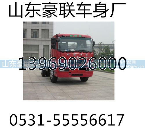 ,华菱驾驶室,山东豪联车身制造厂