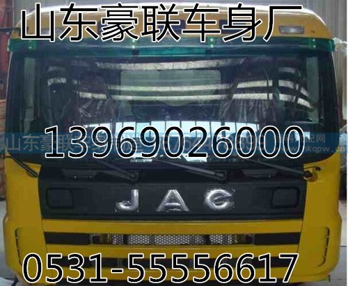 ,华菱驾驶室,山东豪联车身制造厂