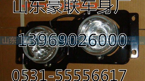 ,灯具,山东豪联车身制造厂