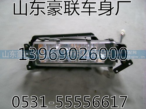 ,德龙雾灯,山东豪联车身制造厂
