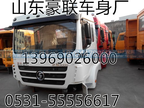厂家供应豪沃驾驶室总成原厂A7驾驶室总成价格图片厂家,厂家供应豪沃驾驶室总成原厂A7驾驶室总成价格图片厂家,山东豪联车身制造厂