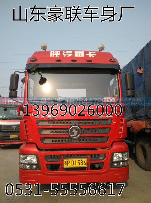 德龙新M3000高顶驾驶室总成篓子外壳空壳,德龙新M3000高顶驾驶室总成篓子外壳空壳,山东豪联车身制造厂