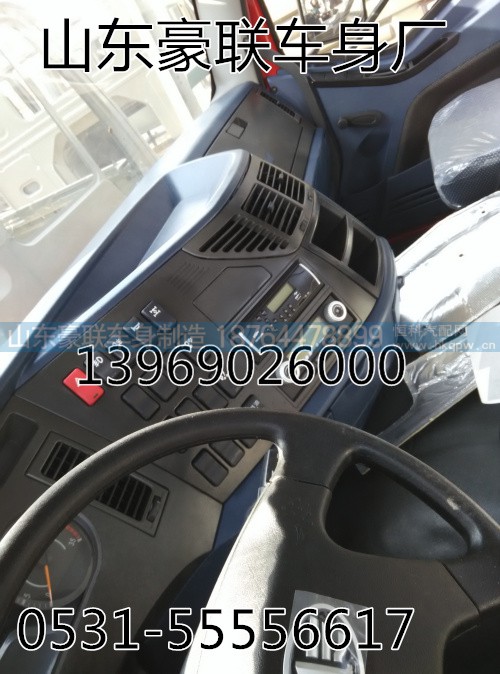 ,德龙新M3000驾驶室,山东豪联车身制造厂