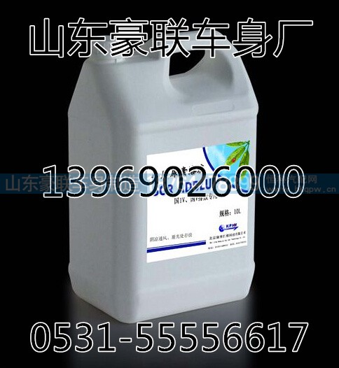 ,尿素,山东豪联车身制造厂