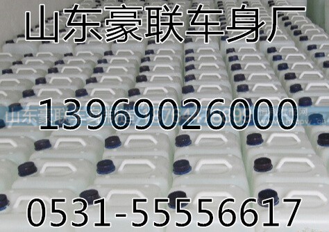 ,尿素,山东豪联车身制造厂