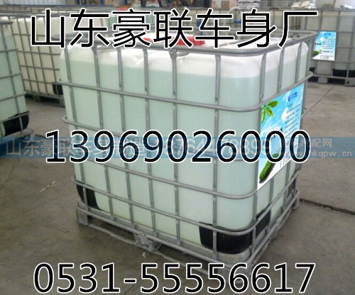 ,尿素,山东豪联车身制造厂