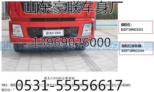 ,驾驶室,山东豪联车身制造厂