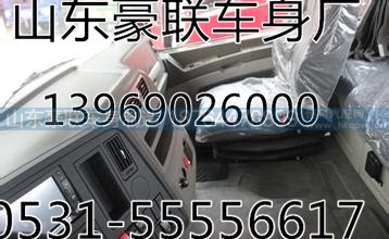 ,驾驶室,山东豪联车身制造厂